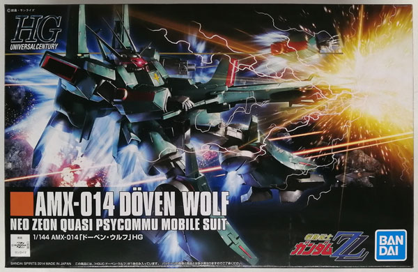 HGUC 1/144 ドーベンウルフ プラモデル