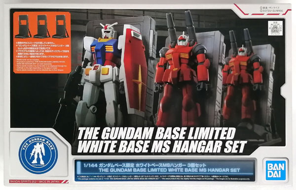 ディスプレイベースMS GARAGEモデル・スタンドMSハンガー組み立済 Amazon.co.jp: MS汎用ハンガー(ガンダムベース限定) : ホビー