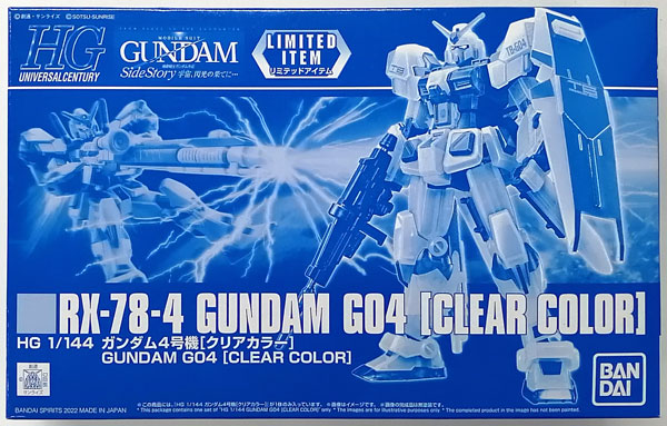 HG 】 ガンダムベース限定 4個セット 【公式通販】