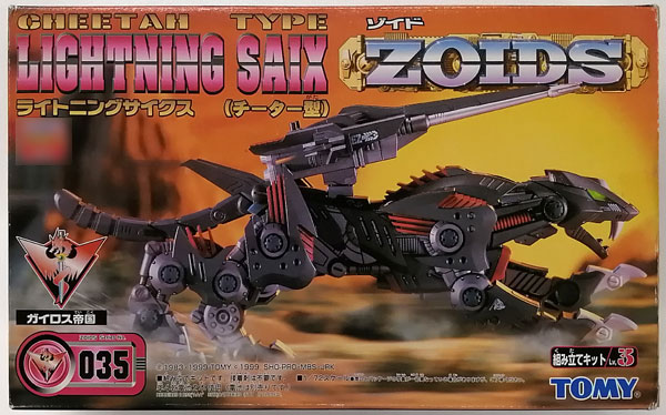 ゾイド 1/72 EZ-035 ライトニングサイクス チーター型 プラモデル