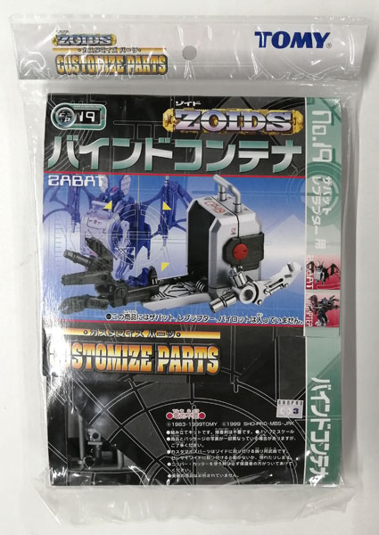 中古】(本体A/箱B)ゾイド 1/72 カスタマイズパーツ CP-19 バインド