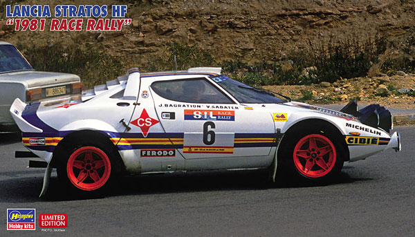 1/24 ランチア ストラトス HF “1981 レース ラリー” プラモデル[ハセガワ]《０３月予約》