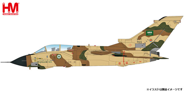 1/72 トーネード IDS “サウジアラビア空軍 サウジソード演習”[ホビーマスター]《発売済・在庫品》