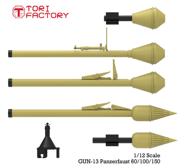 GUNシリーズ 1/12 WWII ドイツパンツァーファウストセット