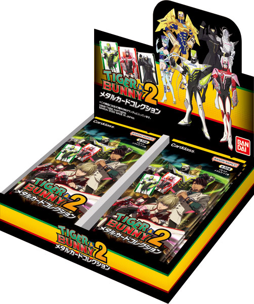 TIGER＆BUNNY2 メタルカードコレクション 20パック入りBOX[バンダイ]《発売済・在庫品》