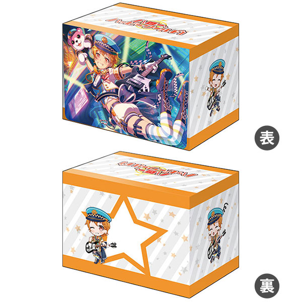 ブシロードデッキホルダーコレクション V3 Vol.228 バンドリ！ ガールズバンドパーティ！ 『北沢はぐみ』[ブシロード]《在庫切れ》