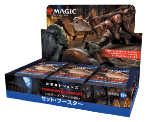 マジック：ザ・ギャザリング 統率者レジェンズ：バルダーズ・ゲートの戦い セット・ブースター 日本語版 18パック入りBOX《発売済・在庫品》