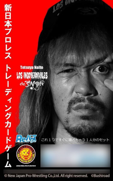 トライアルデッキ バリエーション「新日本プロレス ver.鈴木軍