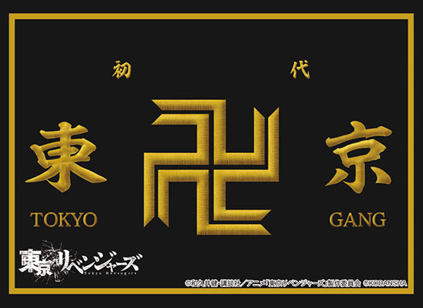 ブシロードスリーブコレクション ハイグレード Vol.3276 東京リベンジャーズ『東京卍會』 パック[ブシロード]《在庫切れ》