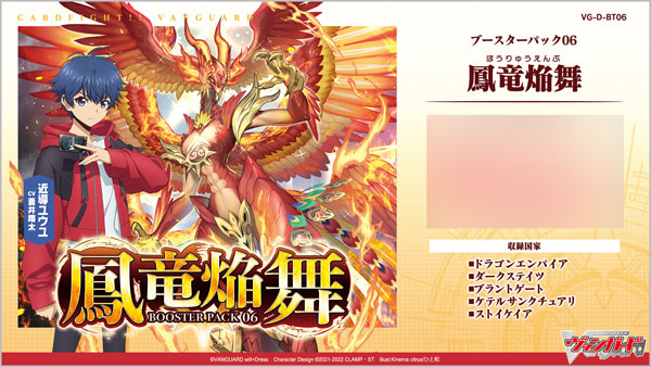 高級 ヴァンガード 鳳竜焔舞 ケテルサンクチュアリ RRR以下4コン ORR1 高級 ヴァンガード 鳳竜焔舞 ケテルサンクチュアリ RRR以下4コン ORR1