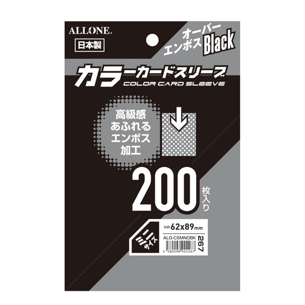 カードスリーブ オーバーエンボスBK ミニ 200枚入 62×89mm パック[アローン]