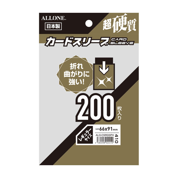 カードスリーブ 超硬質 レギュラー 200枚入 66×91mm パック[アローン]《発売済・在庫品》