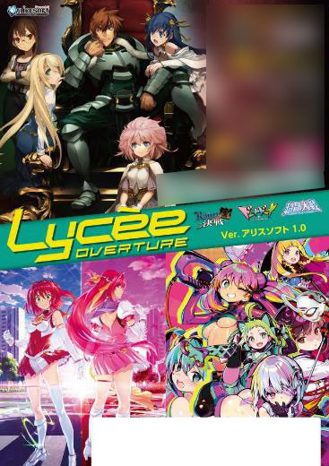 特典】リセ オーバーチュア Ver.アリスソフト 1.0 20パック入りBOX 