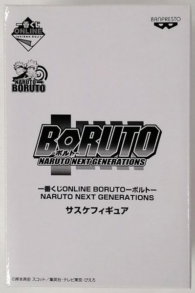 一番くじONLINE BORUTO-ボルト- NARUTO NEXT GENERATIONS B賞 サスケ ...
