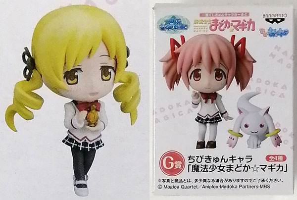 【中古】一番くじ きゅんキャラわーるど 魔法少女まどか☆マギカ G賞 ちびきゅんキャラ 巴マミ (プライズ)[バンプレスト]