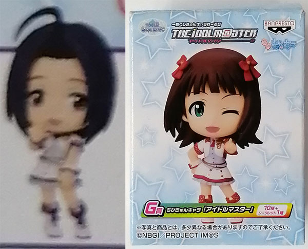 【中古】一番くじ きゅんキャラわーるど アイドルマスター G賞 ちびきゅんキャラ『アイドルマスター』 三浦あずさ(プライズ)[バンプレスト]