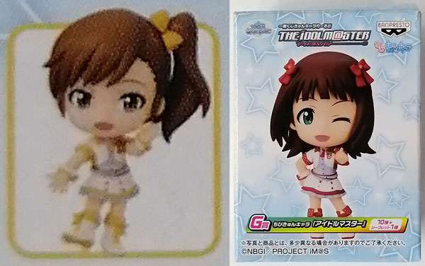 【中古】一番くじ きゅんキャラわーるど アイドルマスター G賞 ちびきゅんキャラ『アイドルマスター』 双海真美(プライズ)[バンプレスト]