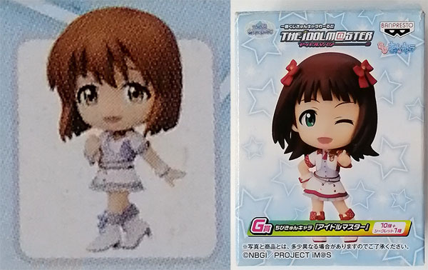 【中古】一番くじ きゅんキャラわーるど アイドルマスター G賞 ちびきゅんキャラ『アイドルマスター』 萩原雪歩(プライズ)[バンプレスト]