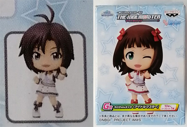 【中古】一番くじ きゅんキャラわーるど アイドルマスター G賞 ちびきゅんキャラ『アイドルマスター』 菊地真(プライズ)[バンプレスト]