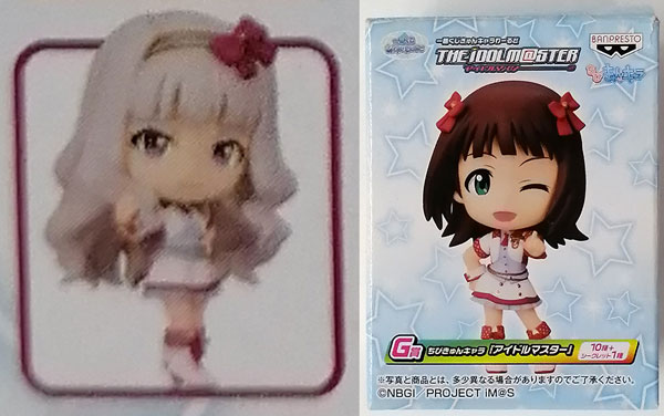 【中古】一番くじ きゅんキャラわーるど アイドルマスター G賞 ちびきゅんキャラ『アイドルマスター』 四条貴音(プライズ)[バンプレスト]