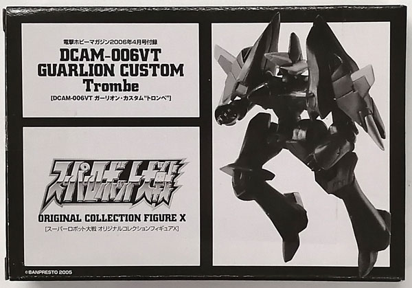 スーパーロボット大戦 オリジナルコレクションフィギュアX DCAM