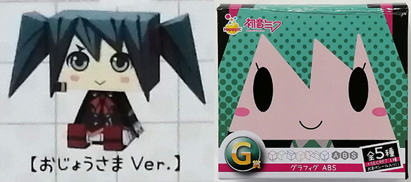 初音ミク グラフィグ Happyくじ セット