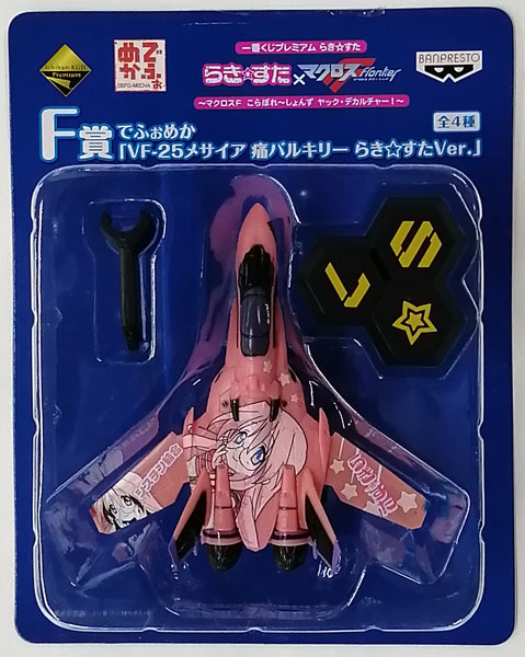 一番くじプレミアム らき☆すた～マクロスF こらぼれ～しょんず