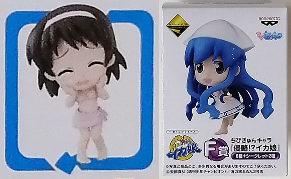 一番くじプレミアム 侵略！？イカ娘 F賞 ちびきゅんキャラ 長月早苗