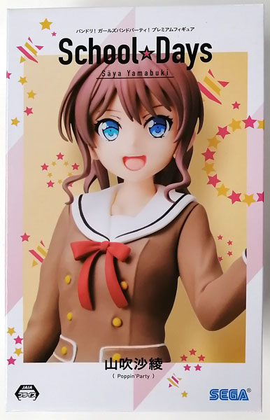 【中古】バンドリ！ ガールズバンドパーティ！ プレミアムフィギュア “山吹沙綾”School☆Days (プライズ)[セガ]