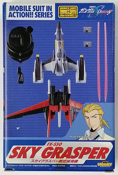 【中古】MS IN ACTION！！ 機動戦士ガンダムSEED DESTINY ASTRAY FX-550 スカイグラスパー制式採用機 (電撃ホビーマガジン 2005年2月号同梱品)[バンダイ]