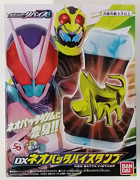 仮面ライダーリバイス DXネオバッタバイスタンプ[バンダイ]《在庫切れ》