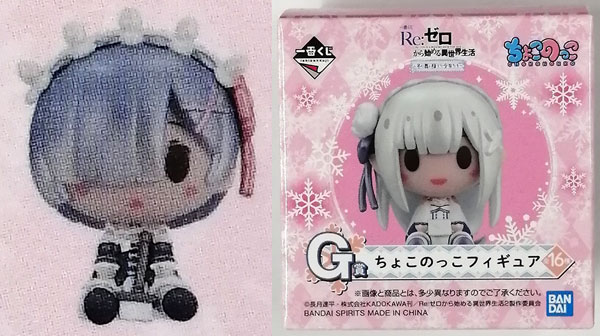 一番くじ Re：ゼロから始める異世界生活 ～冬に舞い降りた少女たち～ G
