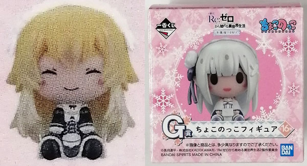 リゼロ　Re:ゼロから始める異世界生活　ちょこのっこ　フィギュア　一番くじ 一番くじ Re:ゼロから始める異世界生活 冬に舞い降りた少女たち