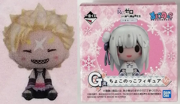 Re:ゼロ ちょこのっこフィギュア コンプ品 一番くじ Re：ゼロから始める異世界生活 ～冬に舞い降りた少女