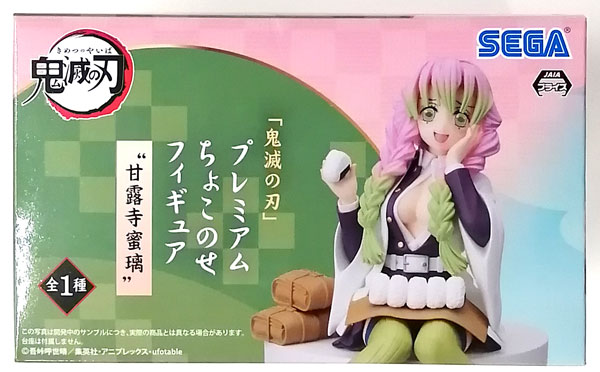 中古】(本体A/箱B)「鬼滅の刃」 プレミアムちょこのせフィギュア“甘露 中古】(本体A/箱B)「鬼滅の刃」 プレミアムちょこのせフィギュア“甘露