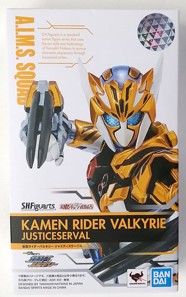 【中古】S.H.Figuarts ゼロワン Others 仮面ライダーバルカン＆バルキリー 仮面ライダーバルキリー ジャスティスサーバル (魂ウェブ商店限定)[BANDAI SPIRITS]