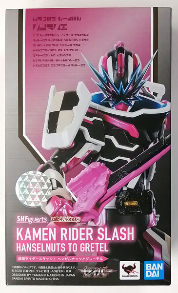 S.H.Figuarts 仮面ライダースラッシュ ヘンゼルナッツと