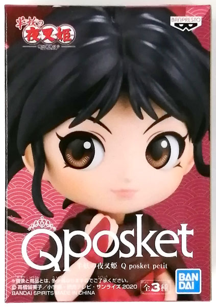 【中古】(本体A/箱B)半妖の夜叉姫 Q posket petit もろは (プライズ)[BANDAI SPIRITS]《発売済・在庫品》