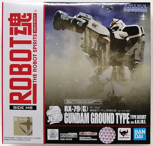 ROBOT魂 〈SIDE MS〉 機動戦士ガンダム 第08MS小隊 RX-79(G) 陸戦型ガンダム (砂漠仕様) ver. A.N.I.M.E. (魂 ウェブ商店限定)