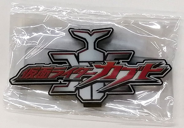 アクリルロゴディスプレイEX 仮面ライダーカブト (バンコレ！限定)