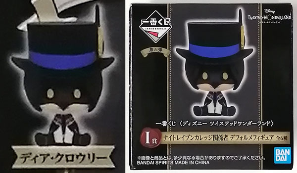 一番くじ 『ディズニー ツイステッドワンダーランド』 第六弾 I