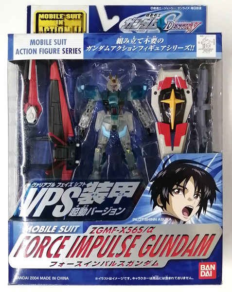 MS In Action フォースインパルスガンダム VPS装甲起動Ver. (誌上通販限定)