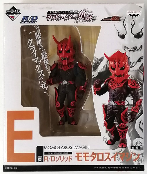 一番くじ 仮面ライダーシリーズR/D ～平成ライダー集結編～ A賞 ラストワン賞セット 新品未開封
