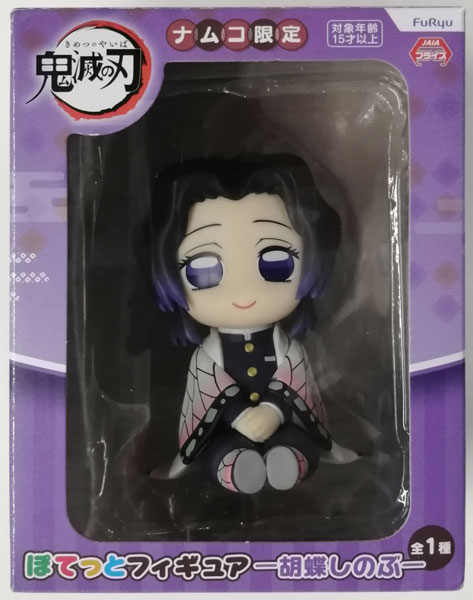 鬼滅の刃 ぽてっとフィギュア 胡蝶しのぶ (プライズ)