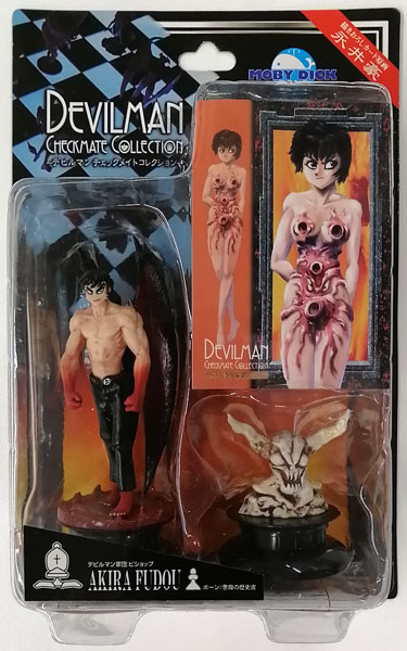 デビルマン チェックメイトコレクション 2nd Pieces 不動明