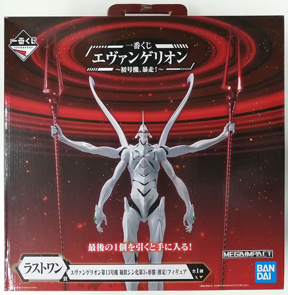 新春福袋一番くじ　エヴァンゲリオン　〜初号機、暴走！〜　エヴァンゲリオン第13号機　ラストワン章 エヴァンゲリオン初号機