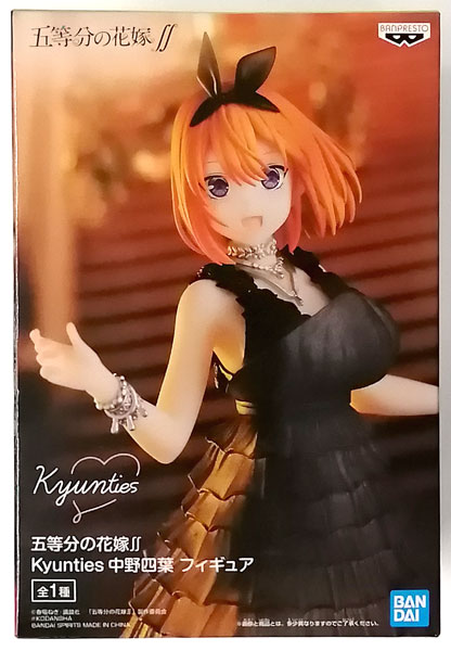 【中古】五等分の花嫁∬ Kyunties 中野四葉 フィギュア (プライズ)[BANDAI SPIRITS]