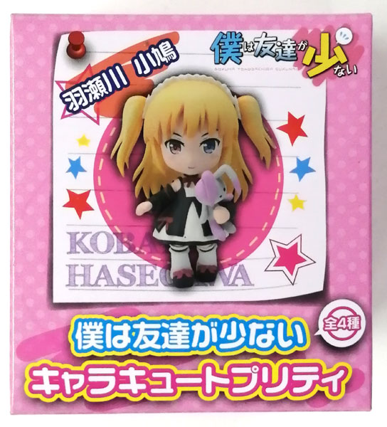 僕は友達が少ない キャラキュートプリティ 羽瀬川小鳩 (プライズ)