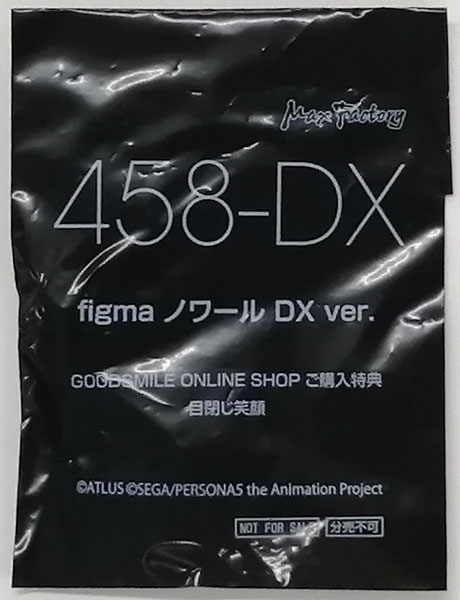 figma 目閉じ笑顔 (figma PERSONA5 the Animation ノワール DX ver.特典)