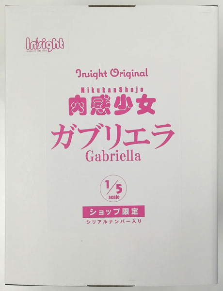 肉感少女 ガブリエラ 1/5 完成品フィギュア (インサイトショップ限定)